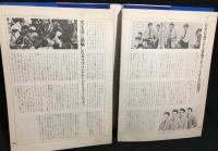 ビートルズ・サウンド：THE BEATLS' SOUND