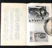 チャレンジャー : 記録に生きるトンプソン自叙伝