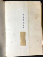 地上より永遠に　上中下揃い