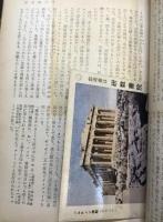 地上より永遠に　上中下揃い