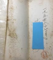 地上より永遠に　上中下揃い