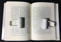 霊界と哲学の対話 : カントとスヴェーデンボリ