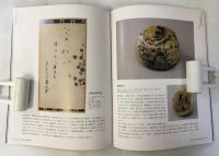 松永安左工門　生誕の地・壱岐　耳庵展