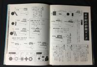 ゼロ戦と隼 : 栄光の戦闘機