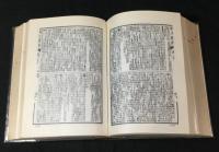 部首索引本 佩文韻府 全8冊（影印）（精装）