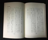 元海軍教授の郷愁 : 源ない師匠講談十席