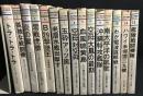 太平洋戦争ドキュメンタリー　1～15巻