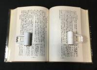 国訳一切経　和漢撰述部 　護教部1、2、3巻