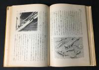 生きものの歴史 : 大昔から地球を支配してきた動物たち
