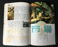 美味本　食都・福岡食べ歩き大図鑑