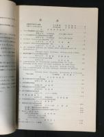 九州医学生ゼミナール報告書　第13回　