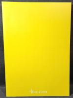 平家物語絵 : 修羅と鎮魂の絵画 : 春期特別展