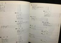 ヤング・ギター　にっぽんのニュー・フォーク