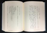 活水学院百年史