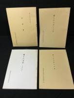 福岡県朝倉高校　史学部報『秋月街道』＋福岡県高等学校国漢部会『郷土の文学』ほか　郷土関係資料