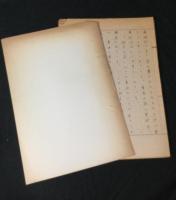 福岡県朝倉高校　史学部報『秋月街道』＋福岡県高等学校国漢部会『郷土の文学』ほか　郷土関係資料