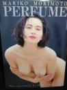 盛本真理子 写真集 PERFUME