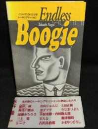 エンドレス・ブギ : バンドマン14人によるトーキングセッション