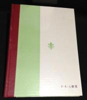 貝塚の調べかた
