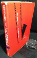 映画史上ベスト200シリーズ　アメリカ映画