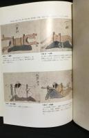 首斬り浅右衛門刀剣押形