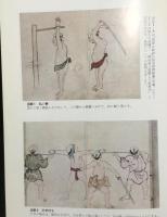 首斬り浅右衛門刀剣押形