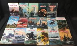 戦記シリーズ　　17冊