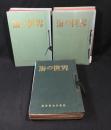 海の世界　　第1巻～4巻　30冊