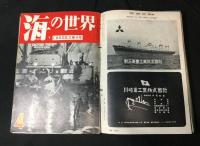 海の世界　　第1巻～4巻　30冊