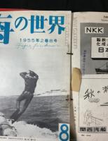海の世界　　第1巻～4巻　30冊