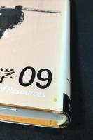 資源人類学　7冊セット(２冊欠け)