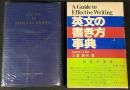 英文の書き方事典