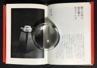 灯火器百種百話