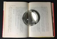 グアム島 : 十六年の記録