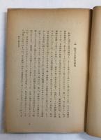 神道と国民生活