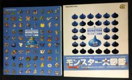 ドラゴンクエスト25thアニバーサリーモンスター大図鑑 = DRAGON QUEST 25TH ANNIVERSARY ENCYCLOPEDIA of MONSTERS