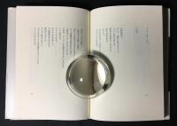 ブラックアフリカ詩集