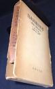 日本国憲法史考　戦後の憲法政治