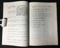 日常診療における漢方薬物学