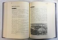 九州大学医学部百年史
