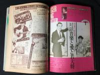 ジャンボ : 永久保存版　別冊ヤングフォーク