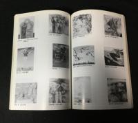 独立美術　 【独立展図録】　25冊