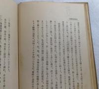 考古　原人究話