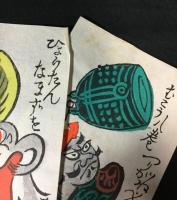 大津絵版画集　版画１０枚揃