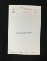 博物館　明治村絵葉書6枚　皆川泰蔵画（木版画）