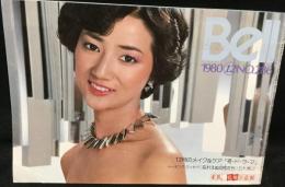 BELL　1980年12月号 no,286　カネボウ化粧品販売株式会社