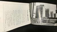 BELL　1980年12月号 no,286　カネボウ化粧品販売株式会社