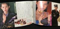BELL　1980年12月号 no,286　カネボウ化粧品販売株式会社