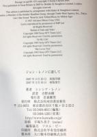 ジョン・レノンに恋して