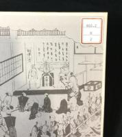 文明のなかの博物学 : 西欧と日本 上下巻セット